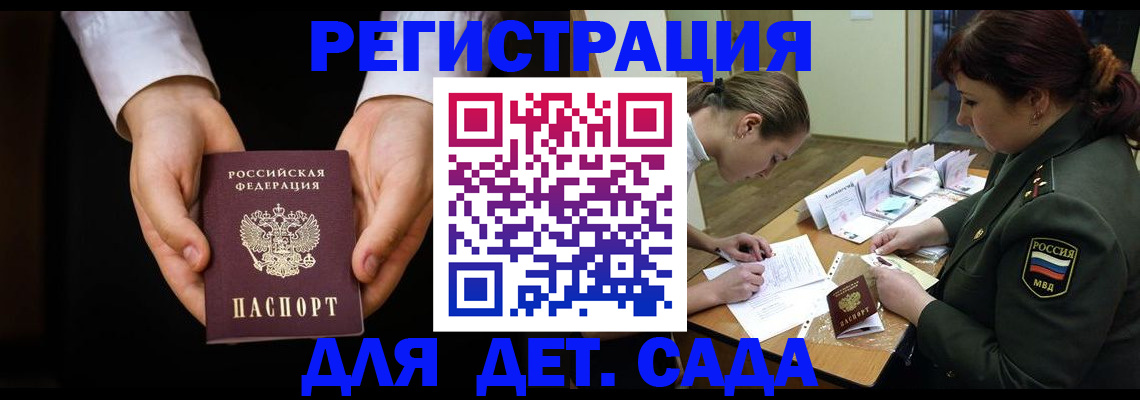 временная регистрация в Кингисеппе