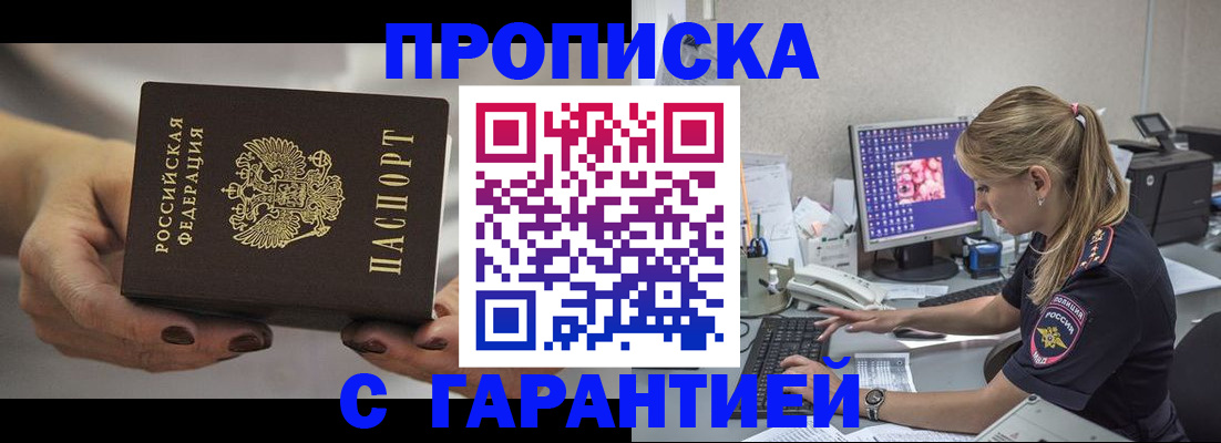 регистрация в Кингисеппе
