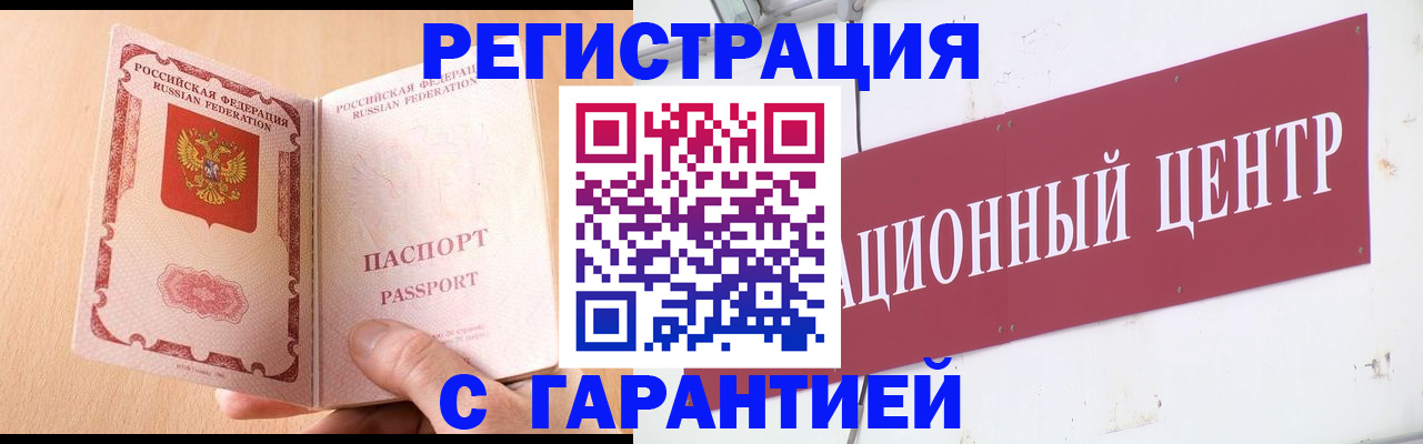 прописка паспорт в Кингисеппе